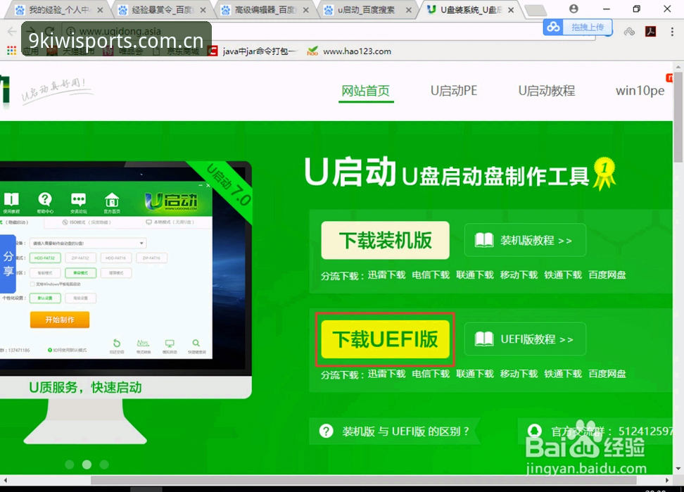奇异果体育9WP7下载安装到全平台使用的详细操作教程