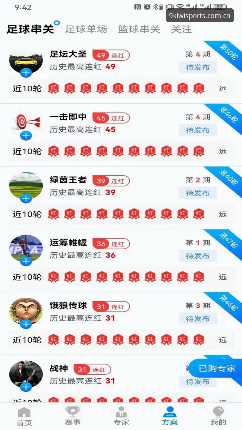 奇异果体育最新消息常见问题操作教程：从安装到数据查询全覆盖